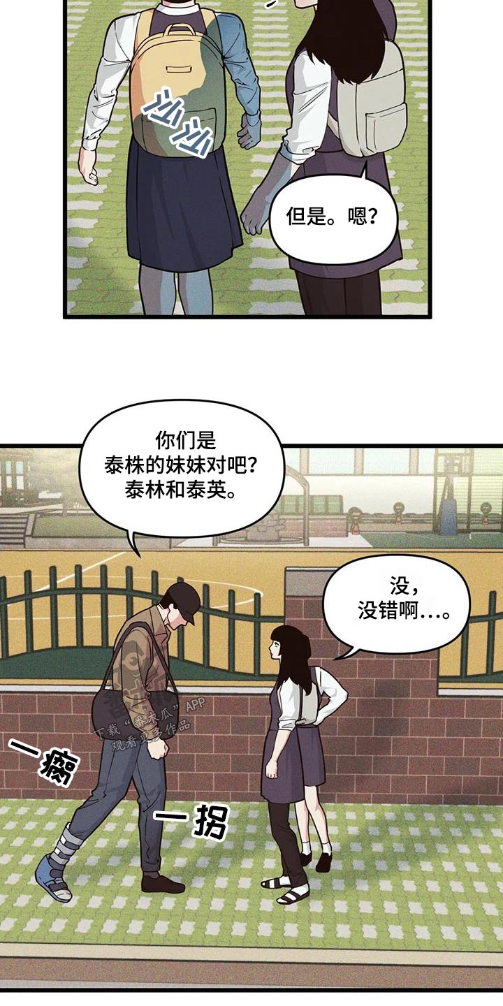 舞蹈版极乐净土漫画,第155章：【番外】还你2图