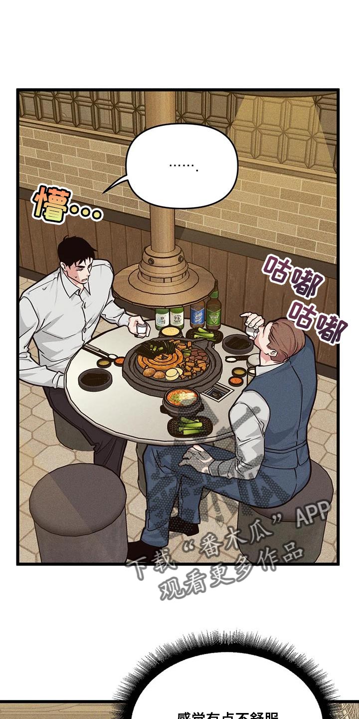 我的baby原唱完整版漫画,第167章：【番外】契机1图