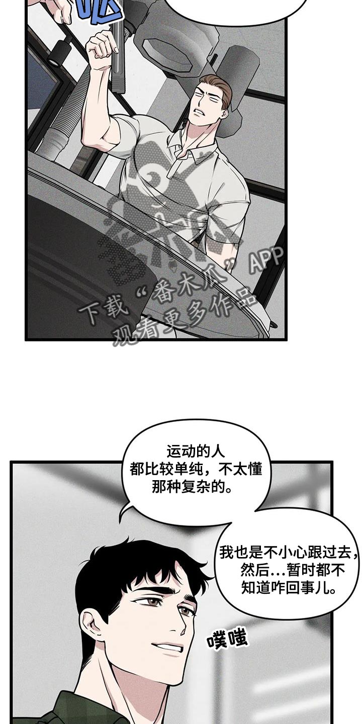我的26岁女房客动漫免费观看漫画,第147章：【番外】狗血剧1图
