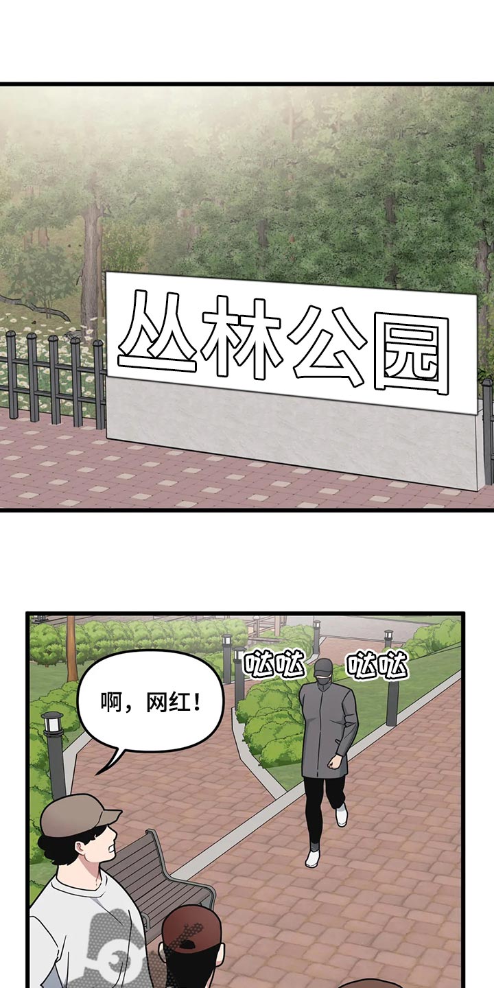 我的26岁女房客动漫免费观看漫画,第117章：【第二季】像拍电影一样1图