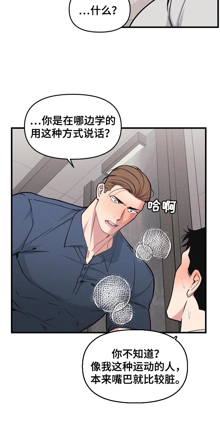 我的bj邻居未删减版漫画,第186章：【番外】为了结婚谈恋爱2图