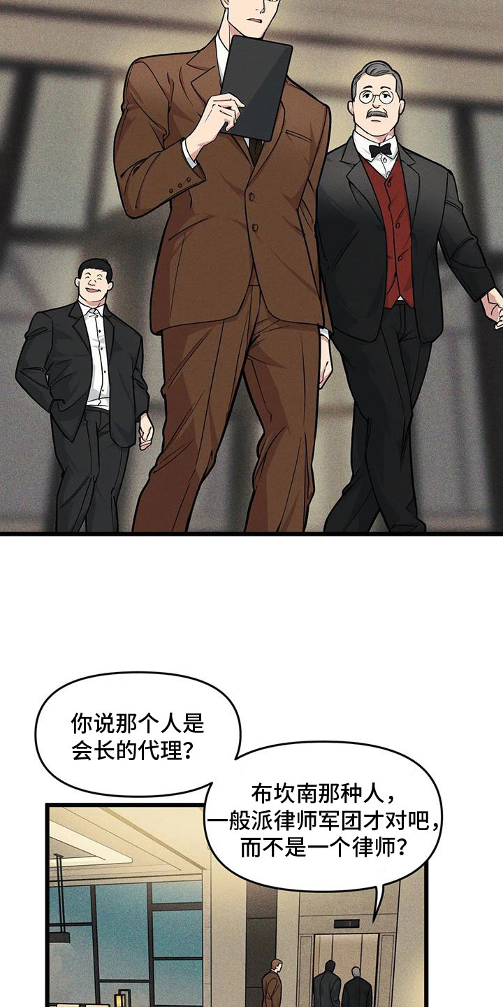 我的26岁女房客动漫免费观看漫画,第153章：【番外】指示2图