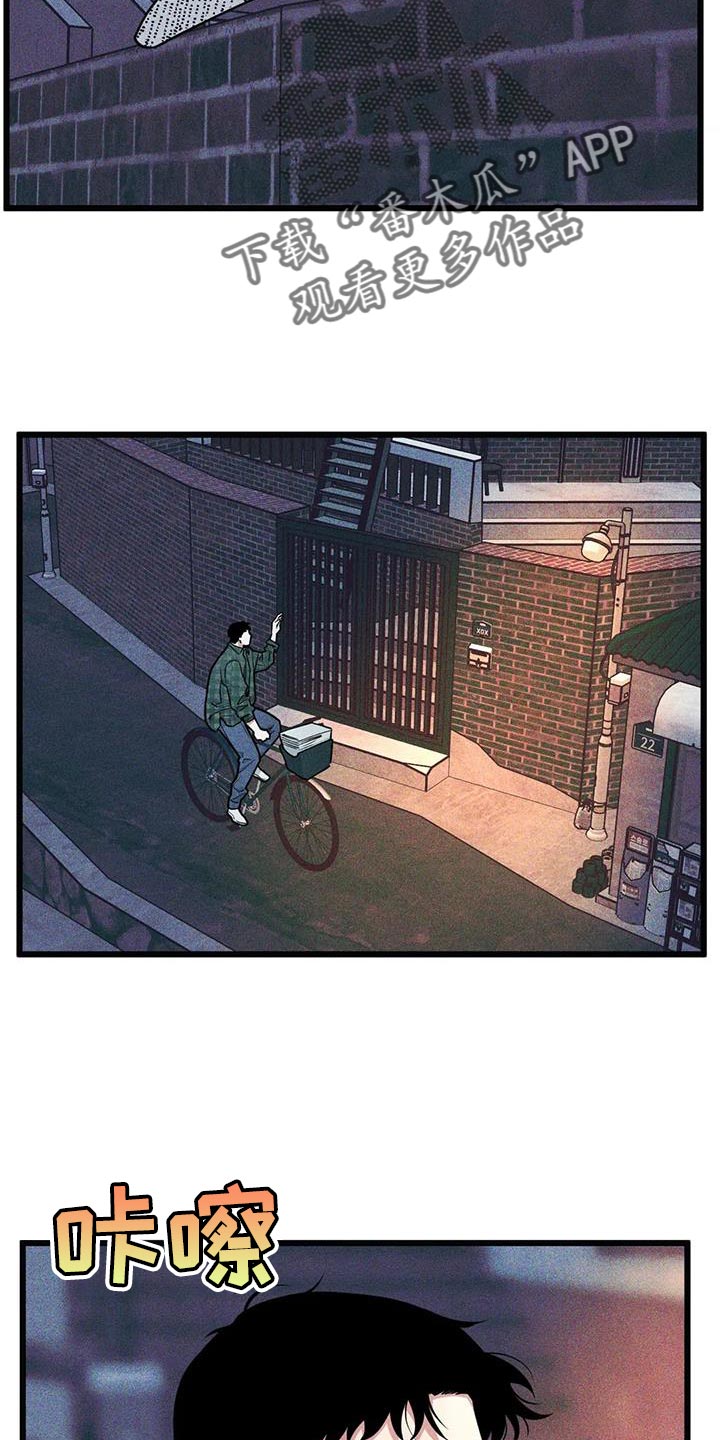 我的26岁女房客动漫免费观看漫画,第145章：【番外】视线2图