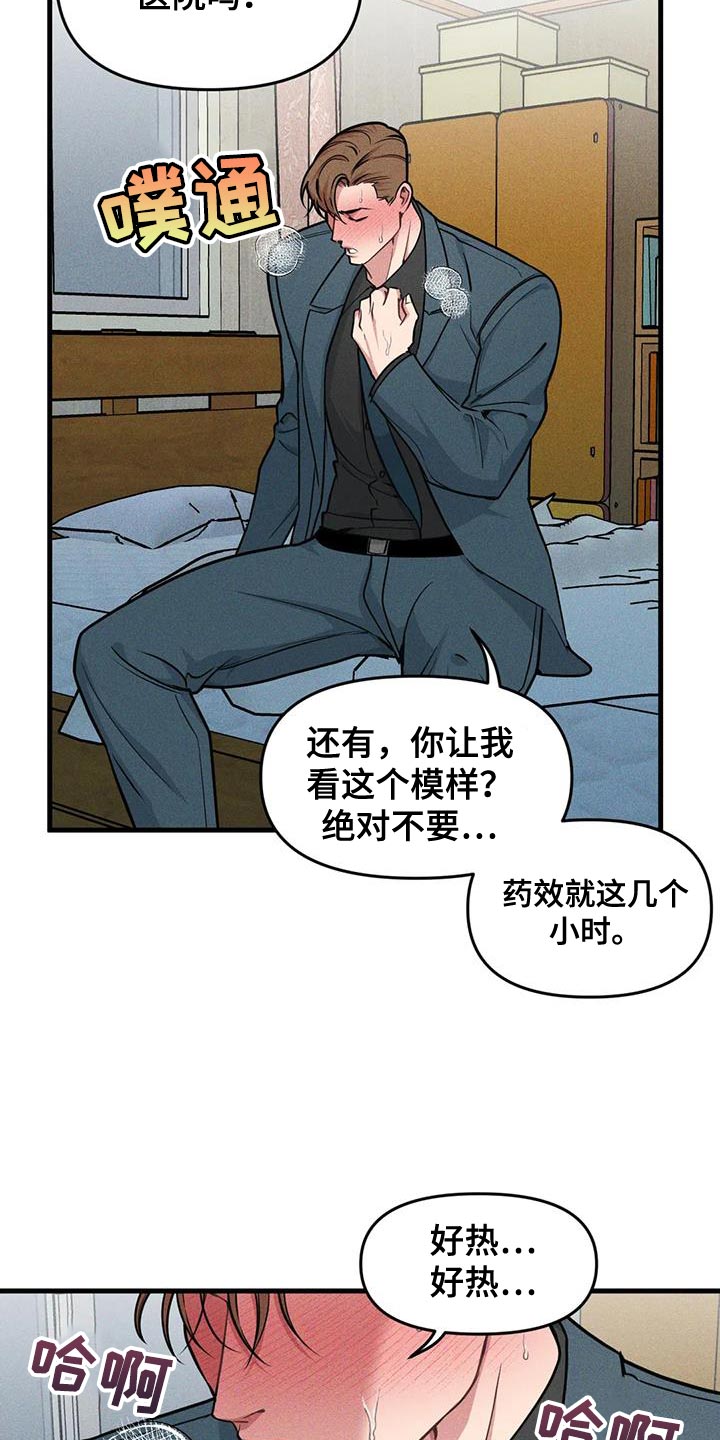 我的BJ邻居免费阅读漫画,第175章：【番外】想了解你2图