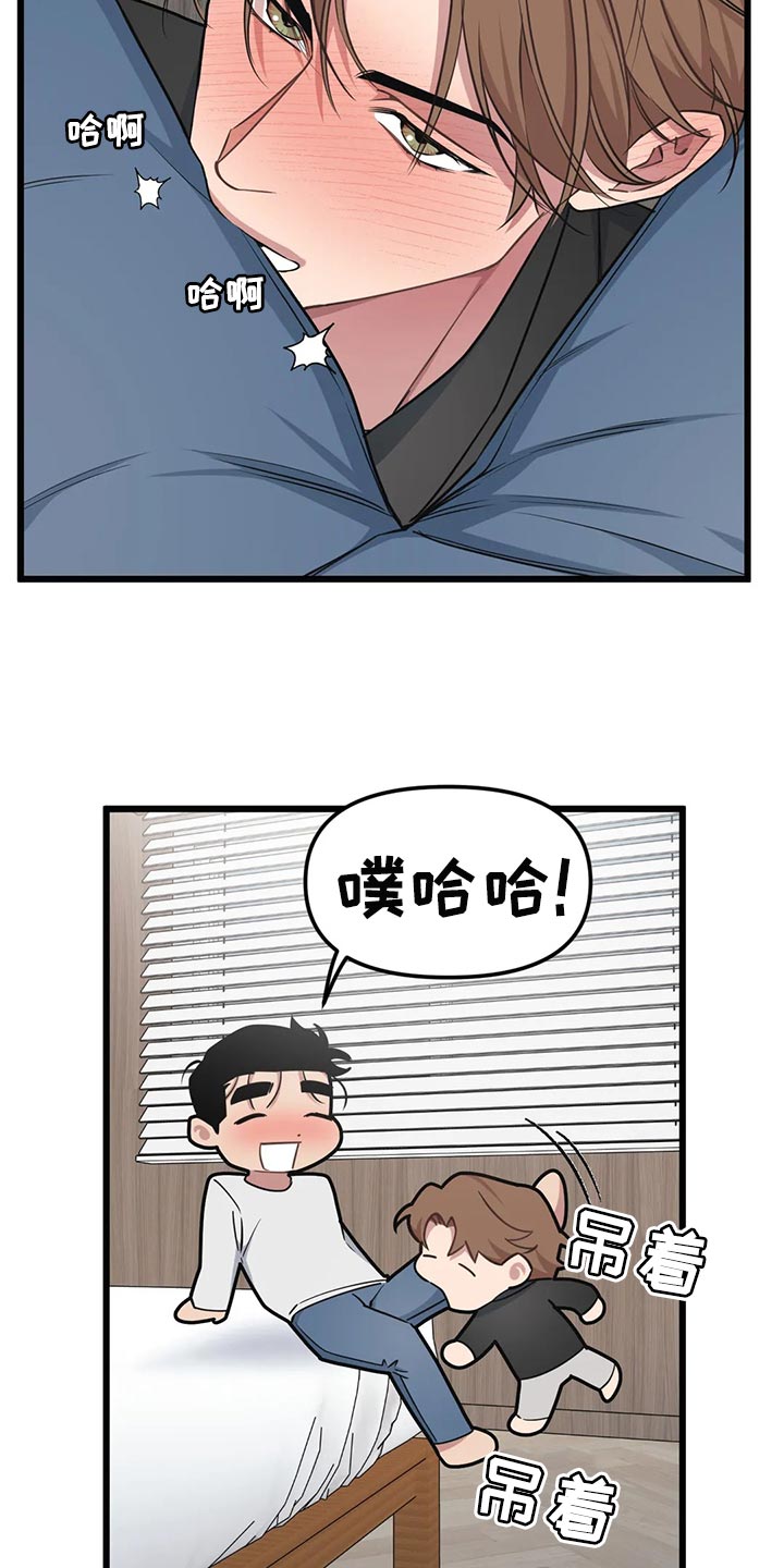 舞蹈版极乐净土漫画,第132章：【第二季】家具坏了2图