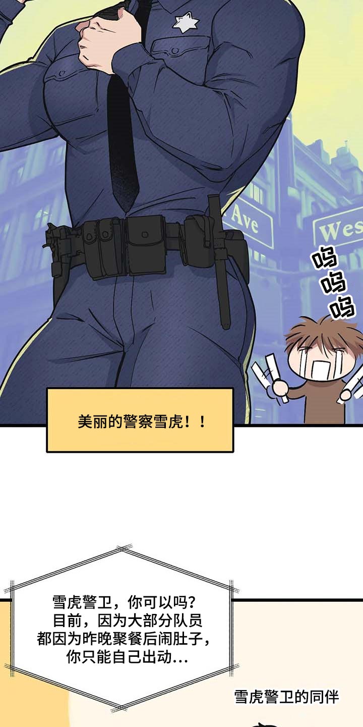 舞蹈版极乐净土漫画,第76章：【第二季】警卫2图