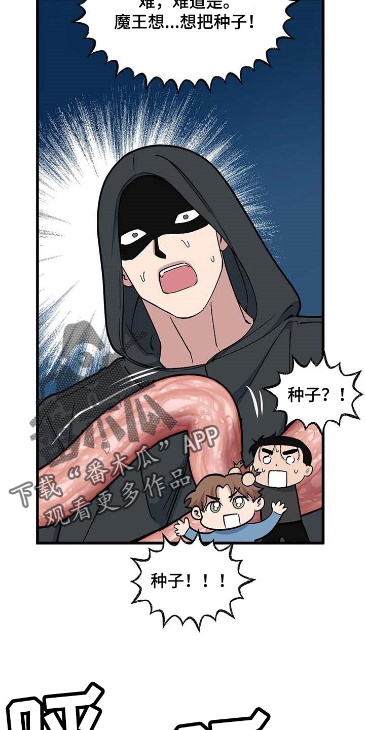 舞蹈版极乐净土漫画,第66章：【第二季】小说主角2图
