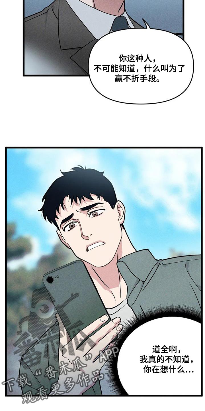 我的BJ邻居免费阅读漫画,第152章：【番外】不想停下来2图