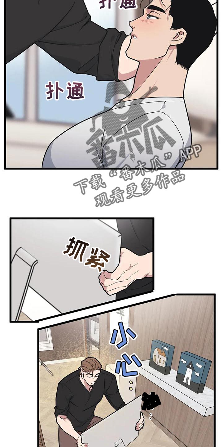我的26岁女房客动漫免费观看漫画,第133章：【第二季】游乐场2图