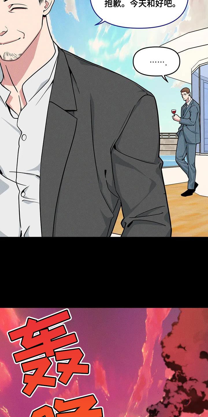我的bj邻居未删减版漫画,第176章：【番外】体验一半的人生2图