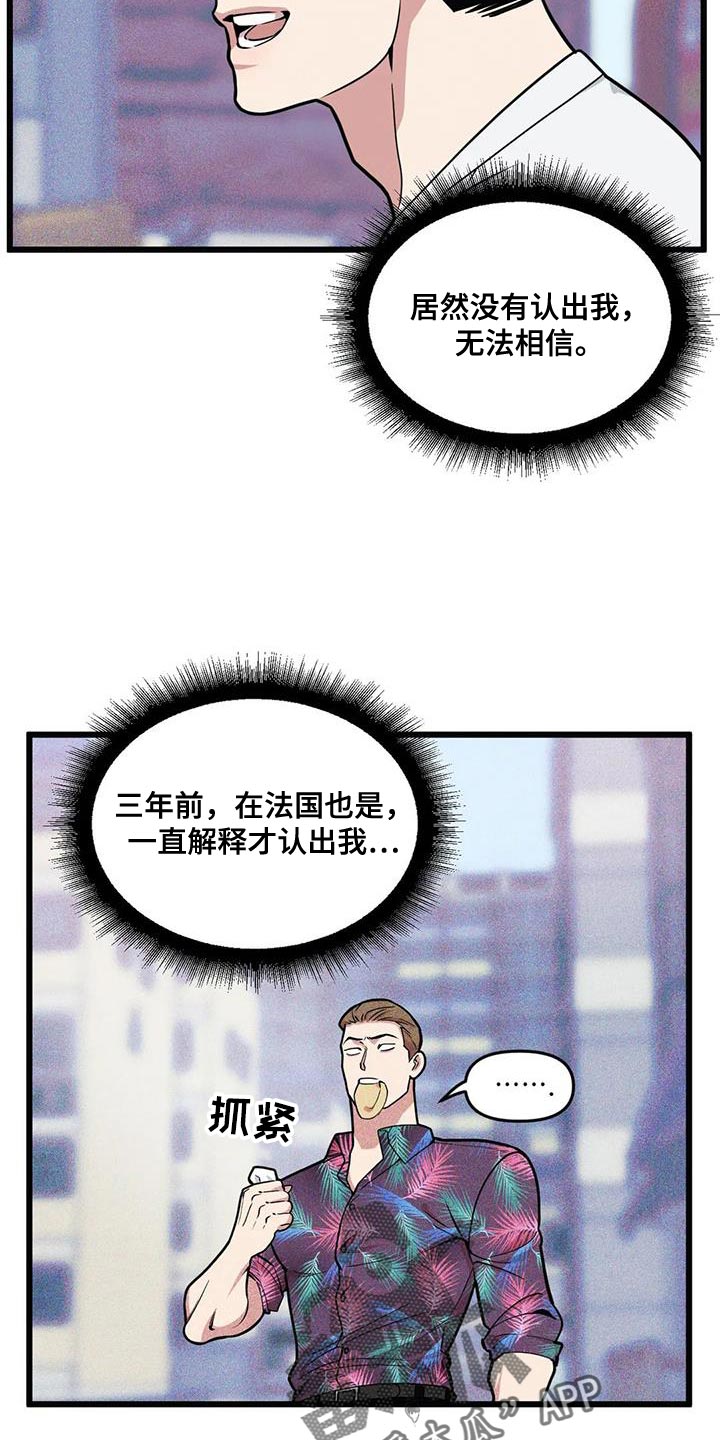 我的26岁女房客动漫免费观看漫画,第144章：【番外】真是没意思2图