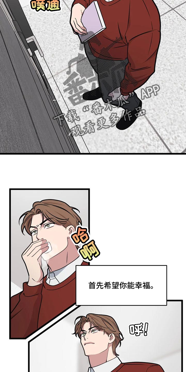 我的26岁女房客动漫免费观看漫画,第103章：【第二季】登山约会2图