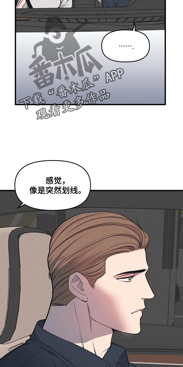 我的BJ邻居漫画,第184章：【番外】我就让一次步2图