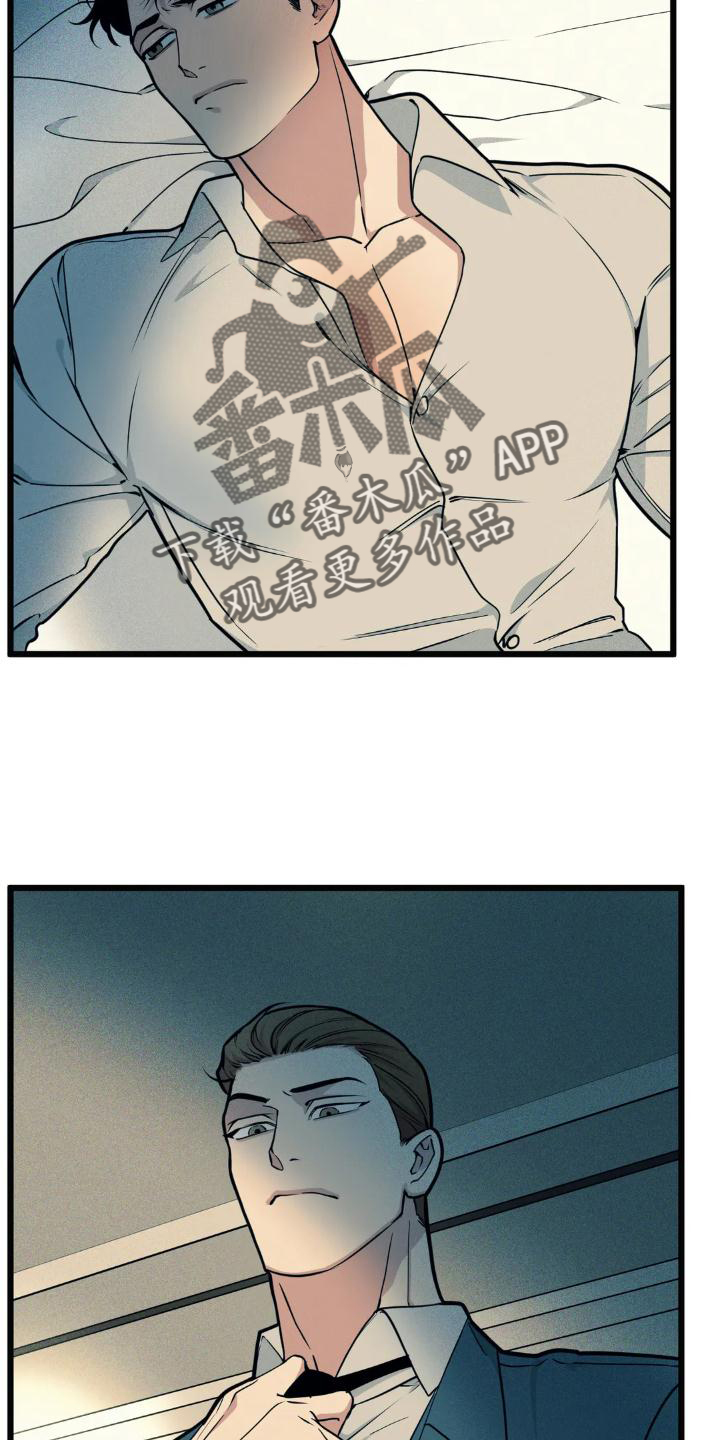 我的BJ邻居漫画,第141章：【番外】趁虚而入1图