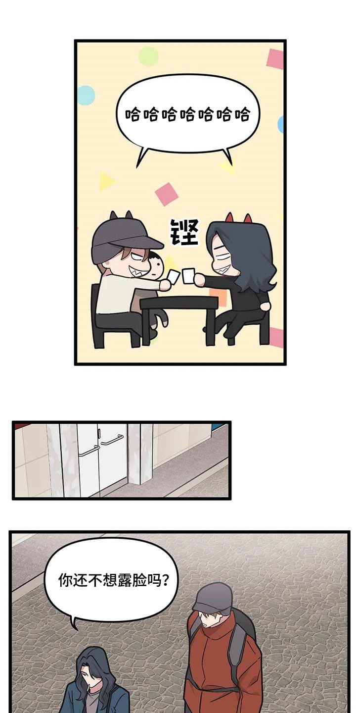 我的26岁女房客动漫免费观看漫画,第75章：【第二季】奇怪的人1图