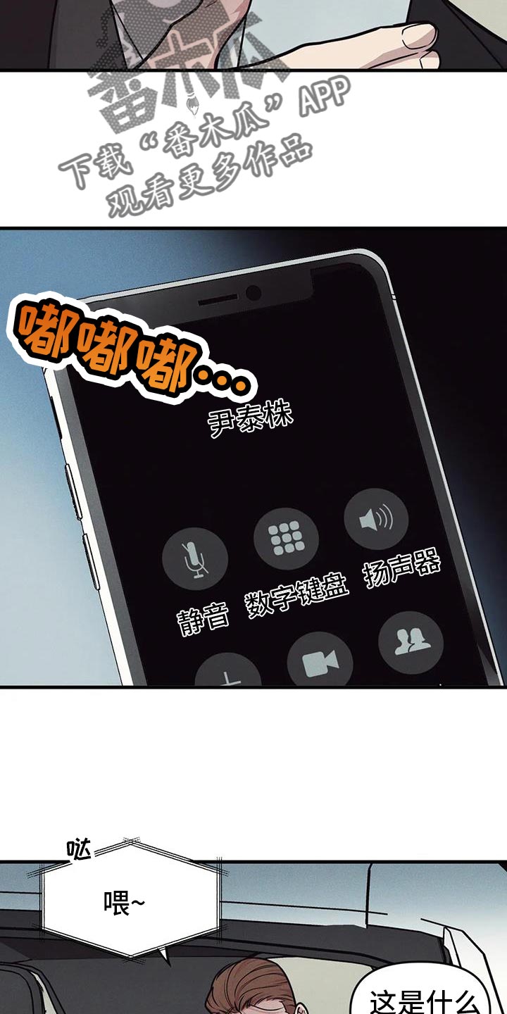 我的BJ邻居漫画,第170章：【番外】你自己猜2图