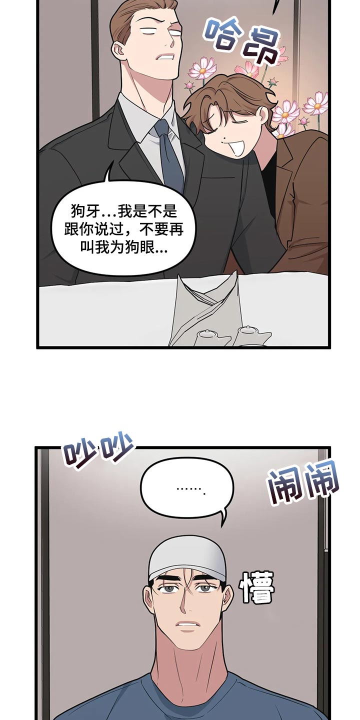 我的bj邻居未删减版漫画,第129章：【第二季】奇怪的商业小视频2图