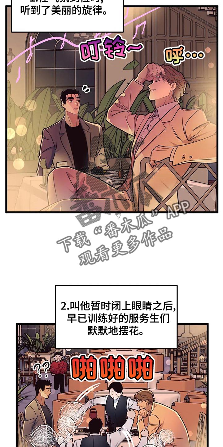 舞蹈版极乐净土漫画,第139章：【第二季】戒指2图