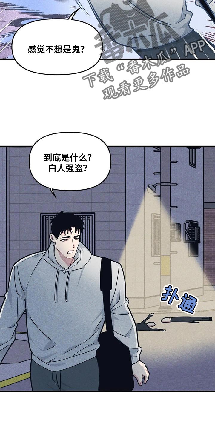 我的BJ邻居漫画,第172章：【番外】能不能带我去1图