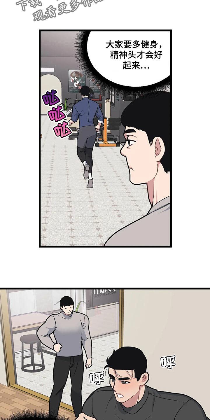舞蹈版极乐净土漫画,第106章：【第二季】挪用2图