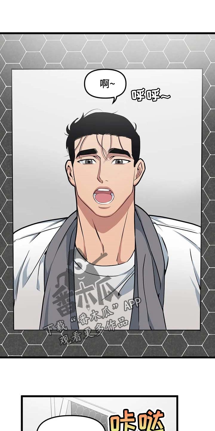 我的波塞冬漫画,第87章：【第二季】联动1图
