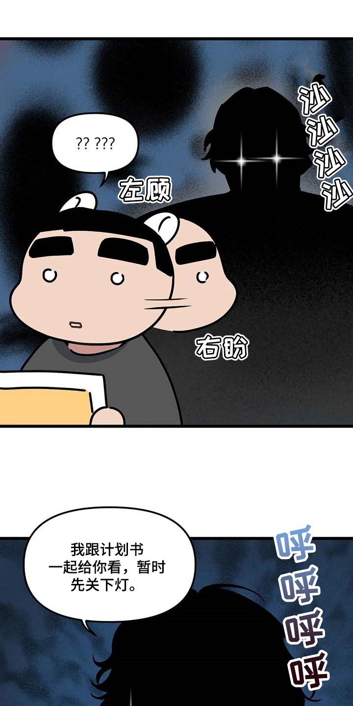 舞蹈版极乐净土漫画,第91章：【第二季】工作室1图