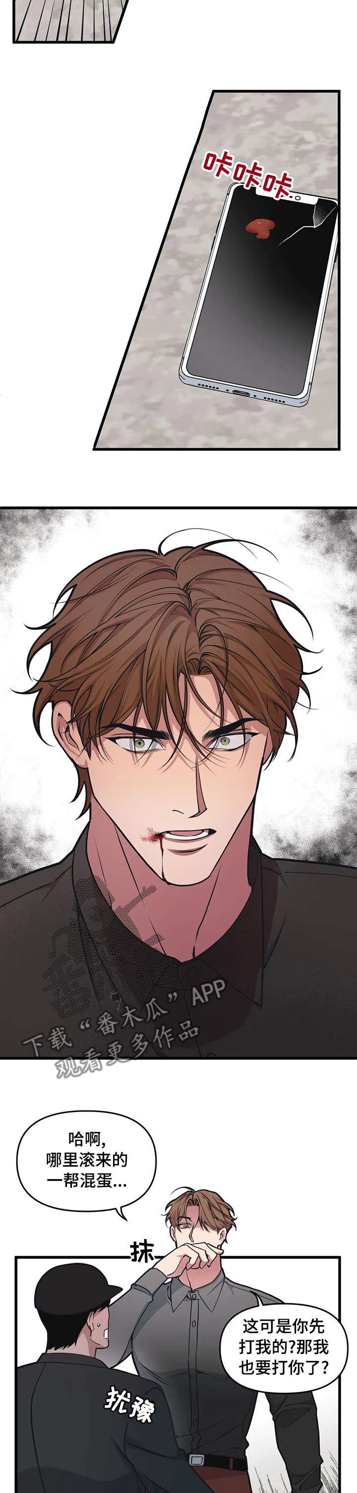我的26岁女房客动漫免费观看漫画,第37章：是非1图