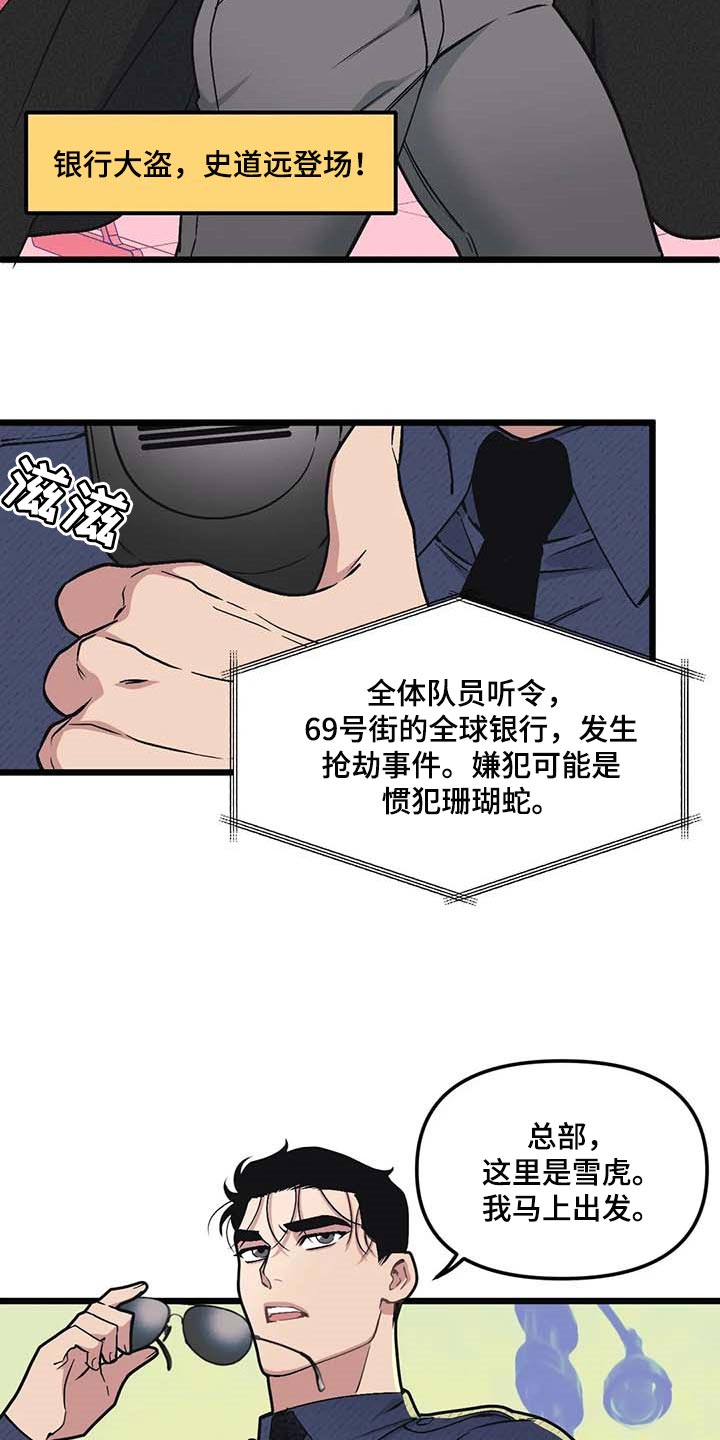 舞蹈版极乐净土漫画,第76章：【第二季】警卫1图
