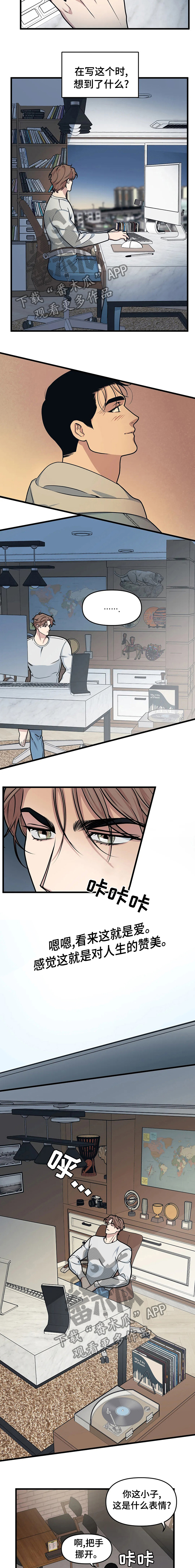 我的波塞冬漫画,第36章：要干嘛2图