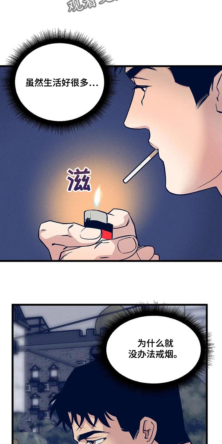 舞蹈版极乐净土漫画,第165章：【番外】不要胡思乱想2图
