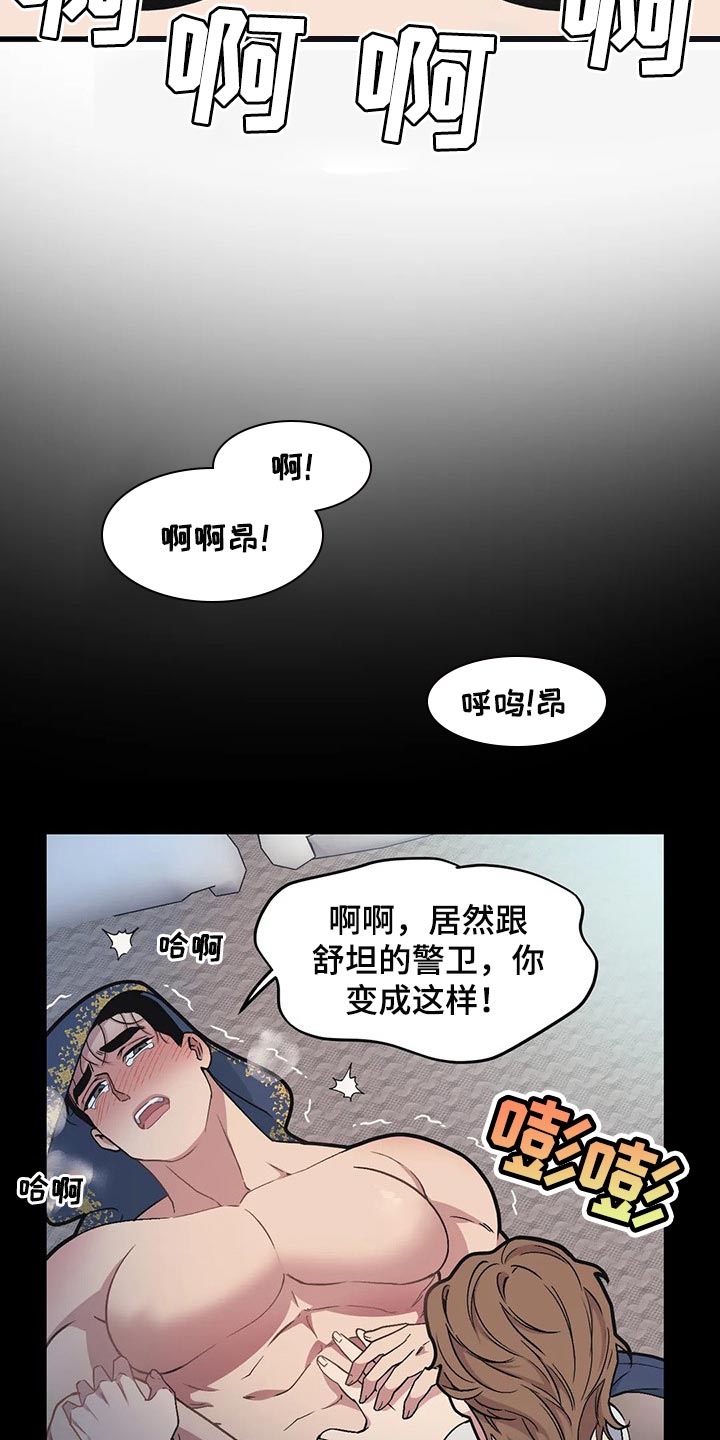 我的BJ邻居免费阅读漫画,第72章：【第二季】恋爱气息1图