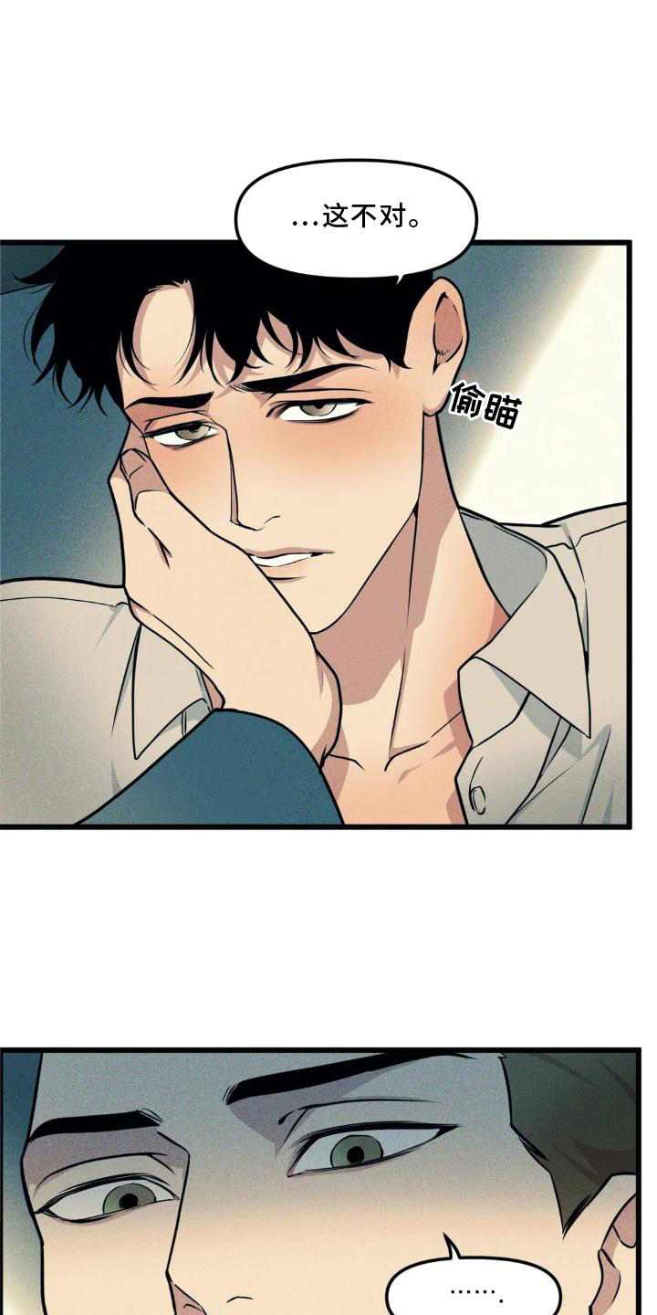 我的BJ邻居漫画,第141章：【番外】趁虚而入1图