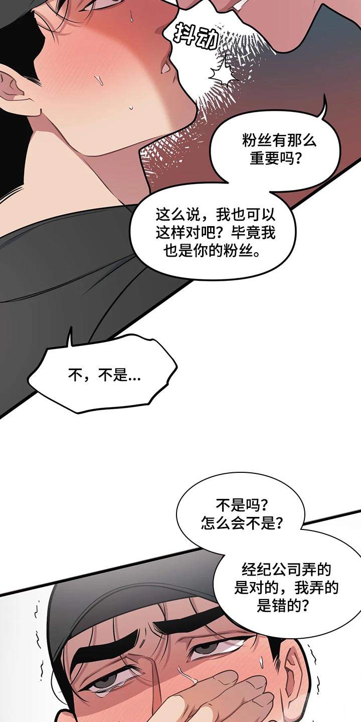 我的26岁女房客动漫免费观看漫画,第122章：【第二季】求你2图