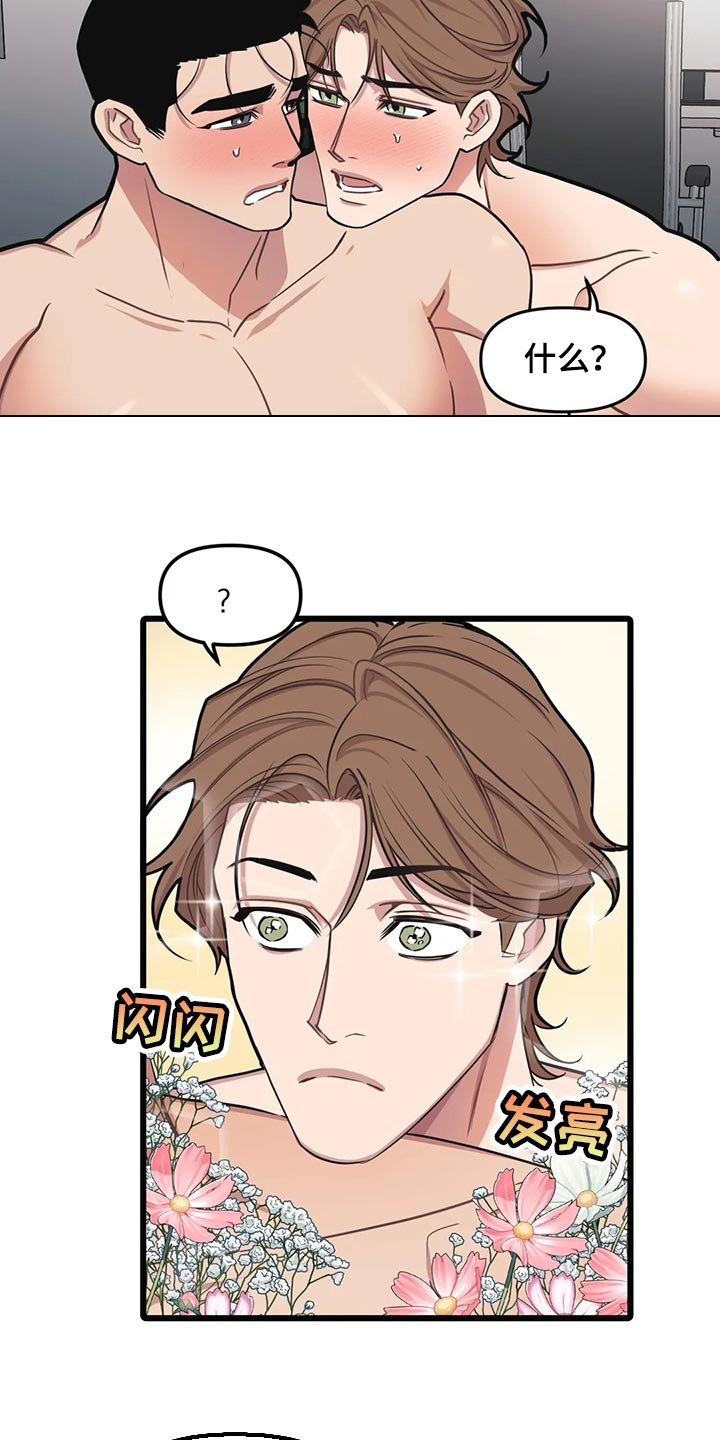 我的波塞冬漫画,第112章：【第二季】权宜之计2图
