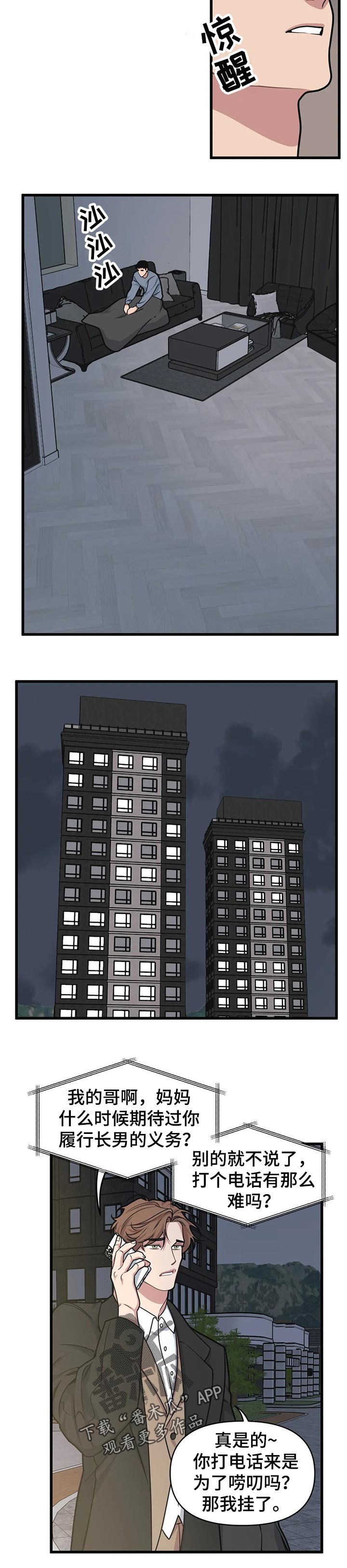 我的bj邻居未删减版漫画,第29章：没有进展的关系2图
