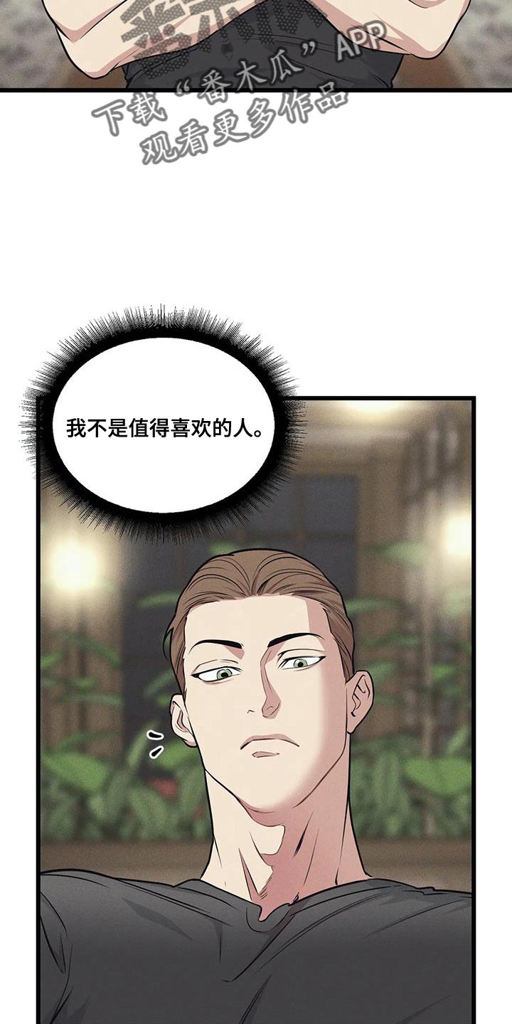 我的26岁女房客动漫免费观看漫画,第160章：【番外】只有这一次2图