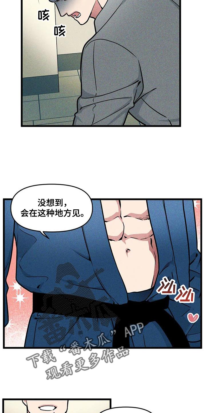 我的BJ邻居漫画,第143章：【番外】没法留下印象2图