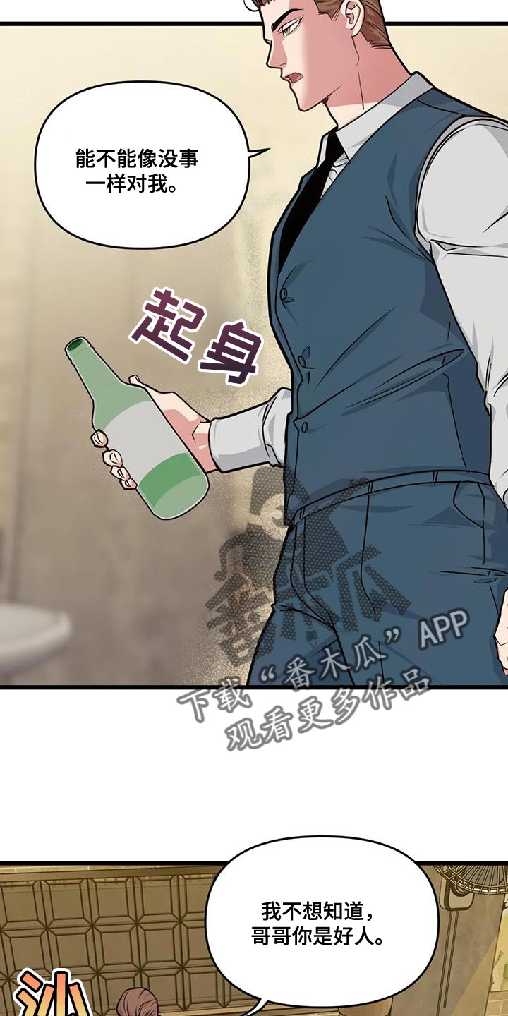 我的bj邻居未删减版漫画,第167章：【番外】契机1图