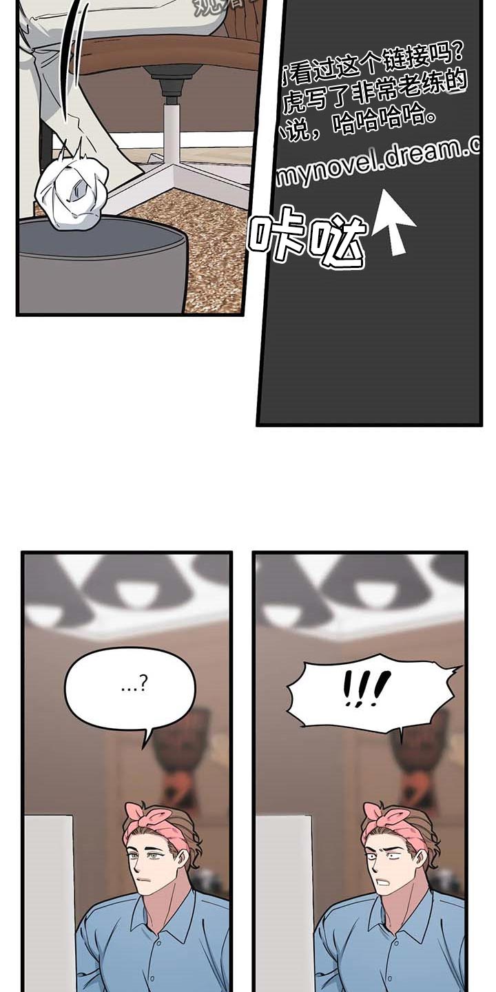 我的26岁女房客动漫免费观看漫画,第64章：【第二季】小说1图