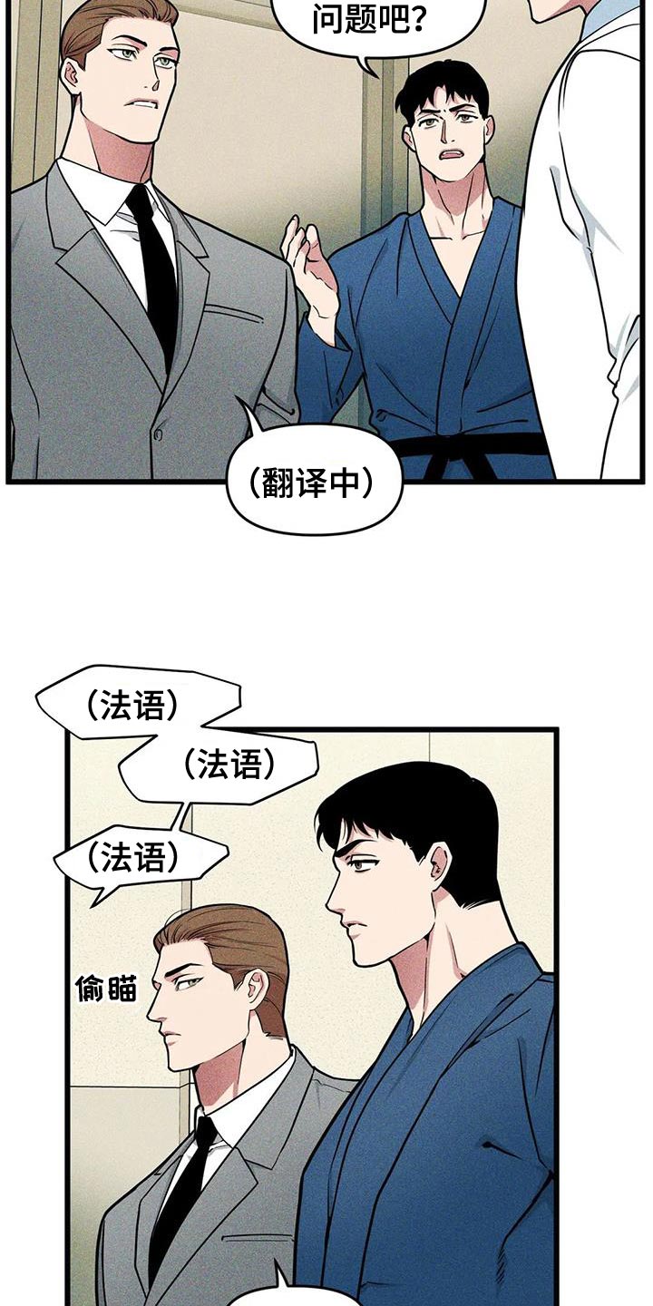 我的BJ邻居漫画,第143章：【番外】没法留下印象2图