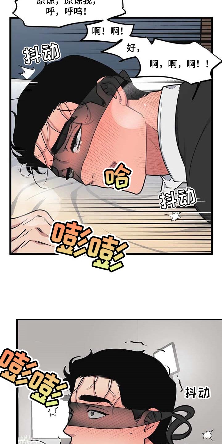 我的26岁女房客动漫免费观看漫画,第82章：【第二季】人生的快乐1图