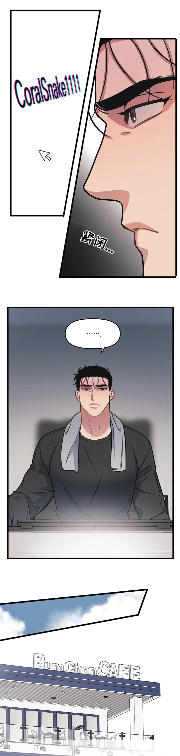 我的26岁女房客动漫免费观看漫画,第50章：高中时期的阴影2图