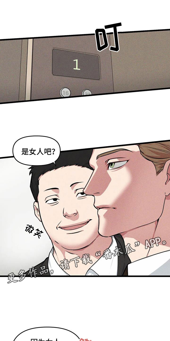 我的波塞冬漫画,第154章：【番外】狗屁1图