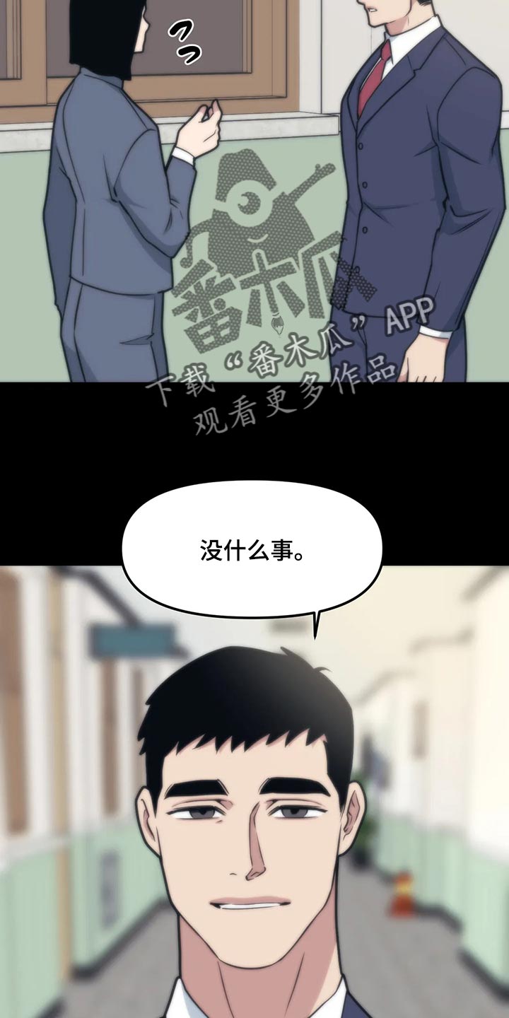 我的26岁女房客动漫免费观看漫画,第116章：【第二季】没事2图