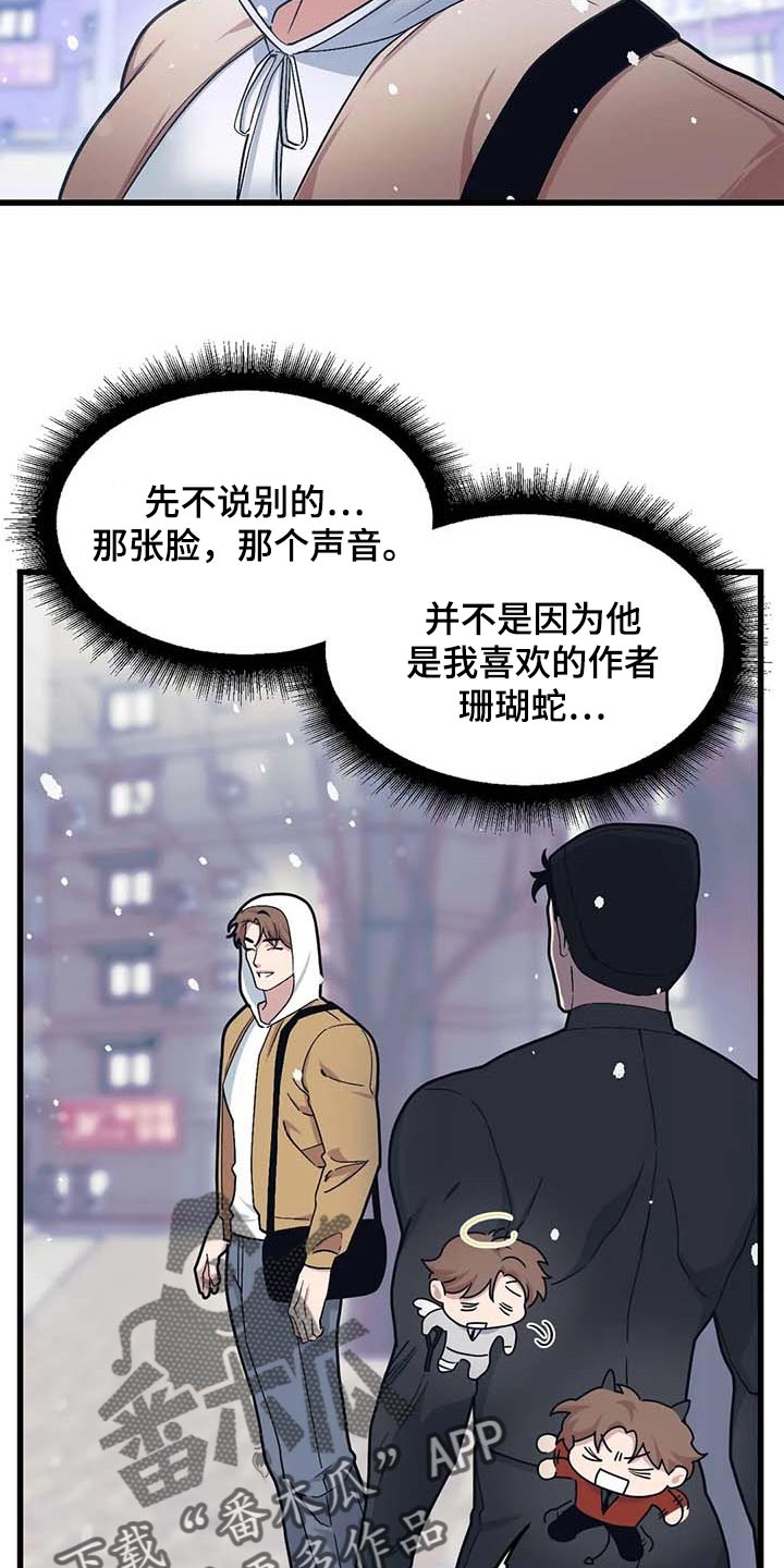 我的26岁女房客动漫免费观看漫画,第68章：【第二季】录播1图