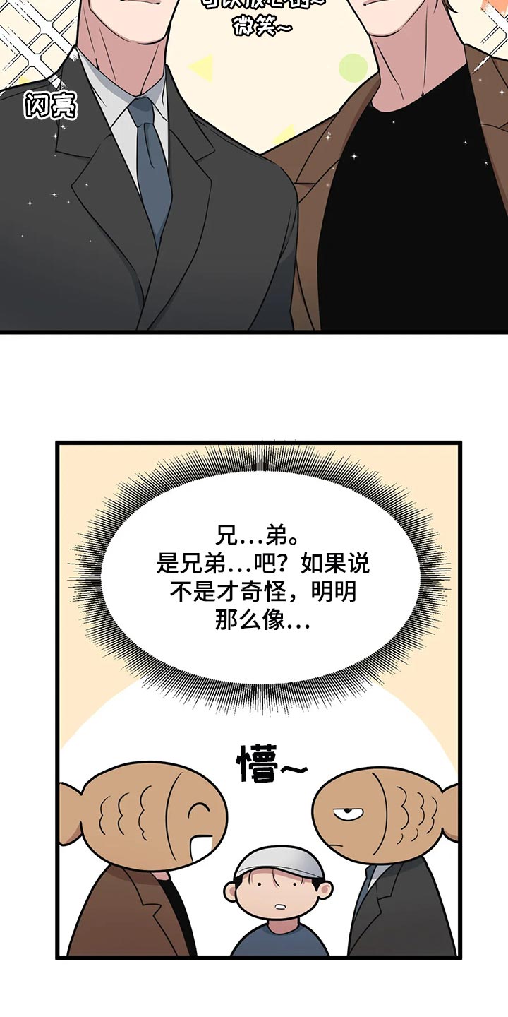 我的26岁女房客动漫免费观看漫画,第128章：【第二季】理所当然2图
