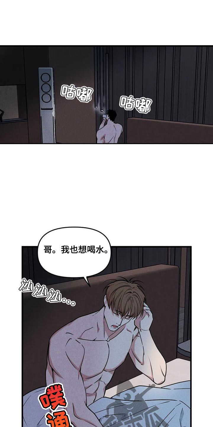 我的BJ邻居漫画,第178章：【番外】哄小孩1图