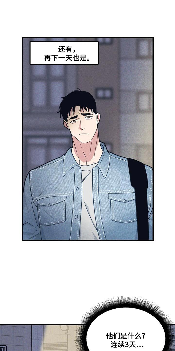 我的BJ邻居漫画,第172章：【番外】能不能带我去2图