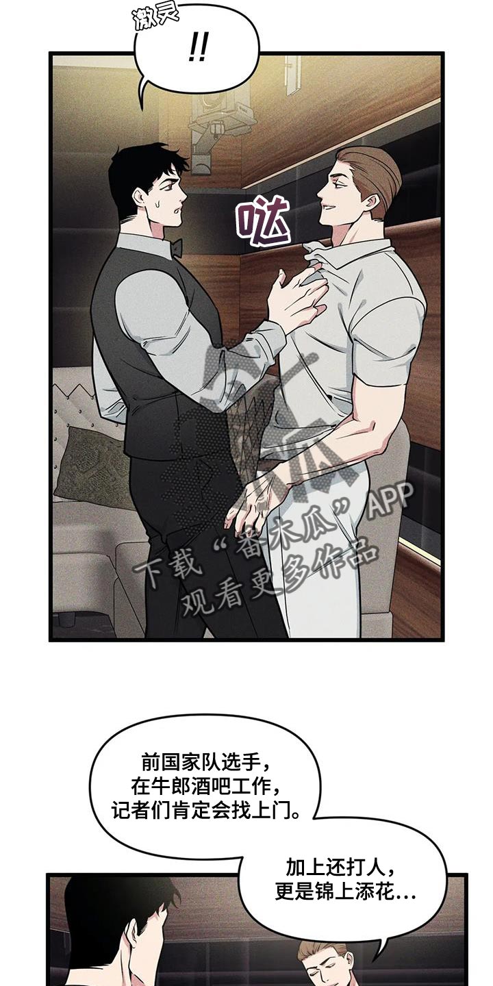 我的26岁女房客动漫免费观看漫画,第146章：【番外】不是骗子1图