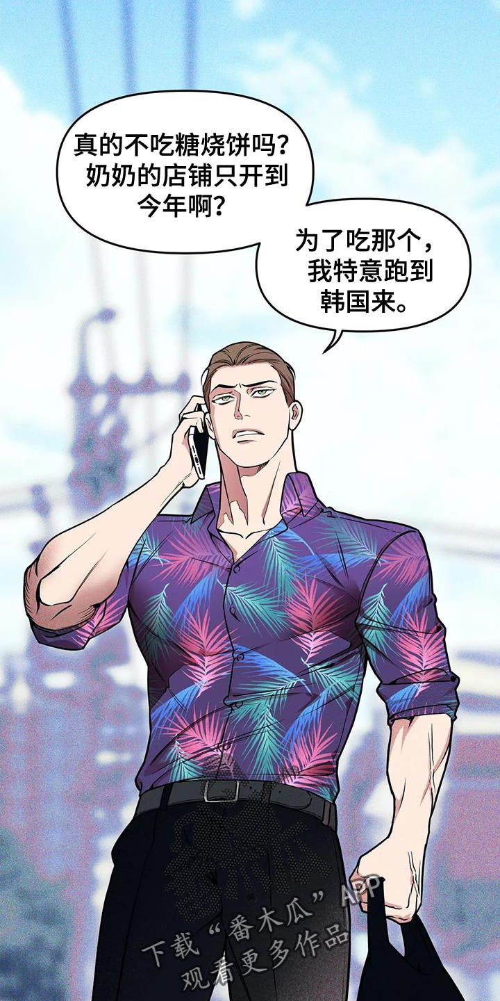 我的BJ邻居漫画-第10章:脑海的争吵在线阅读-PMP漫画漫画,第144章：【番外】真是没意思2图